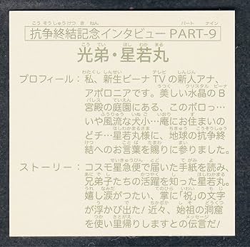 Amazon.co.jp: 幻の最終抗争 第7回 光弟 星若丸 光弟星若丸 星若