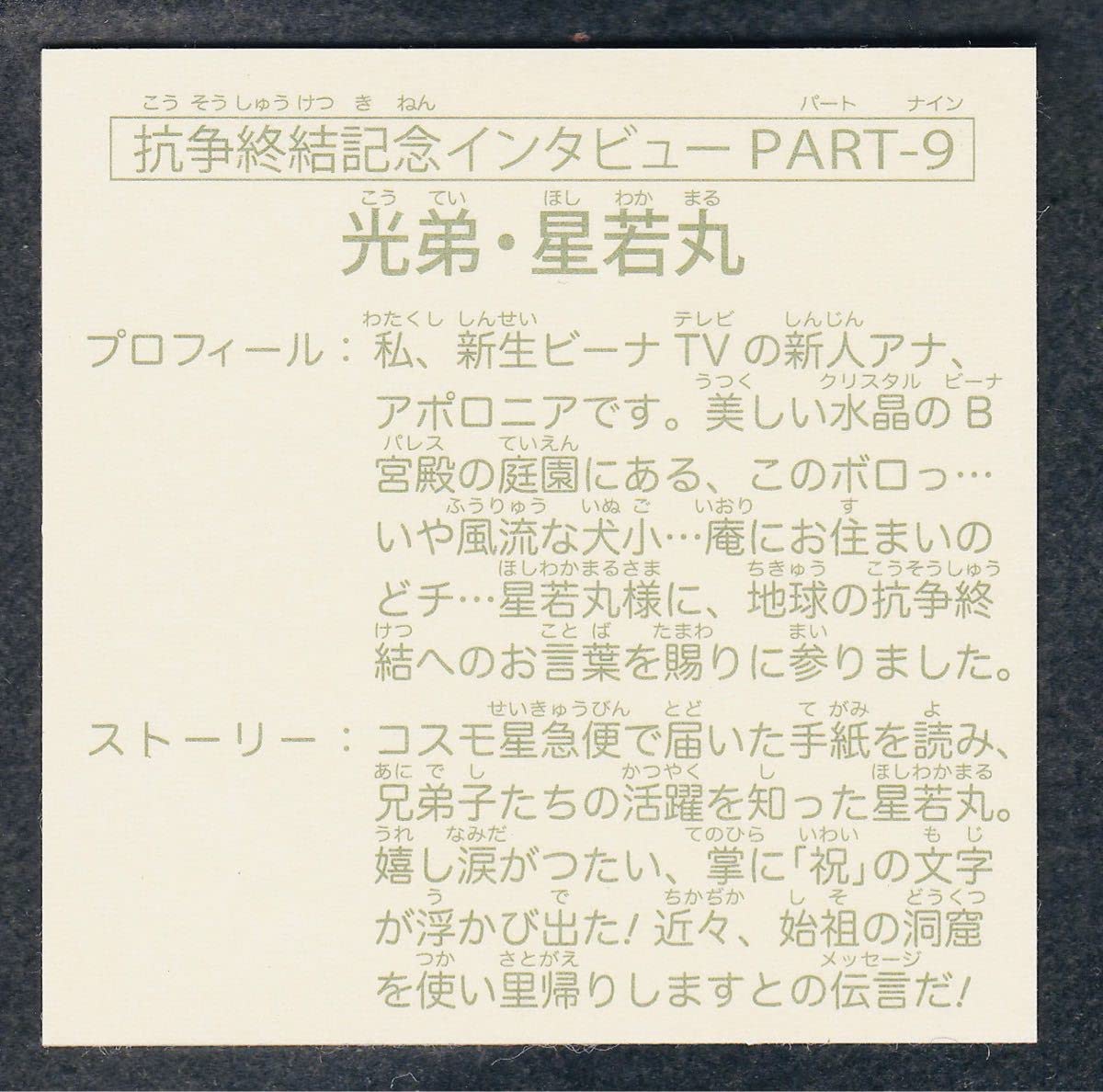 Amazon.co.jp: 幻の最終抗争 第7回 光弟 星若丸 光弟星若丸 星若丸