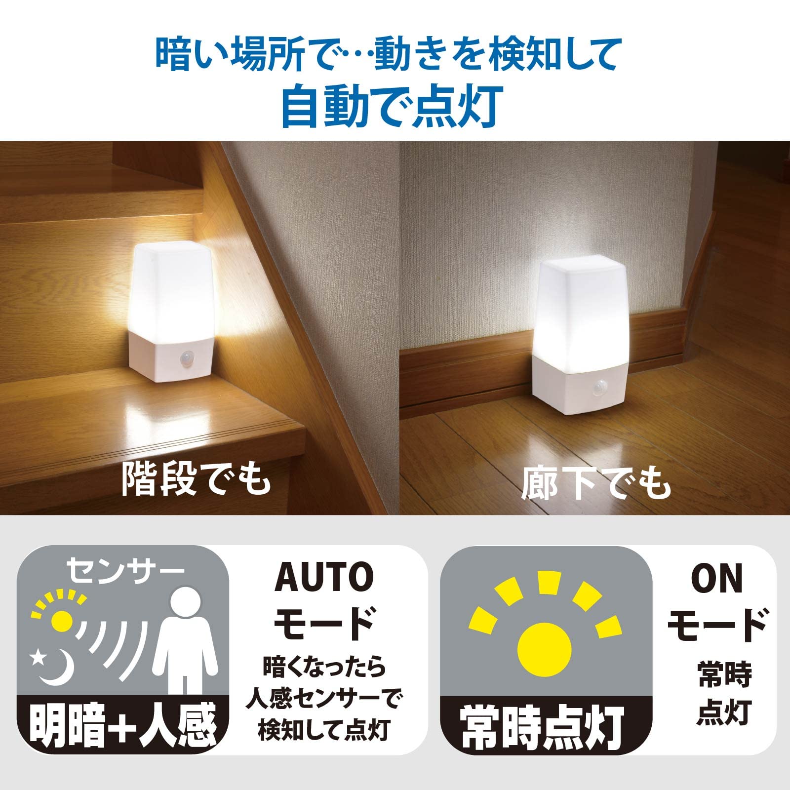 Amazon.co.jp: オーム電機 LEDナイトライト フットライト 電池式 人感