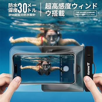 Amazon.co.jp: Seawisp スマホ 防水ケース【ダブル収納ポケット