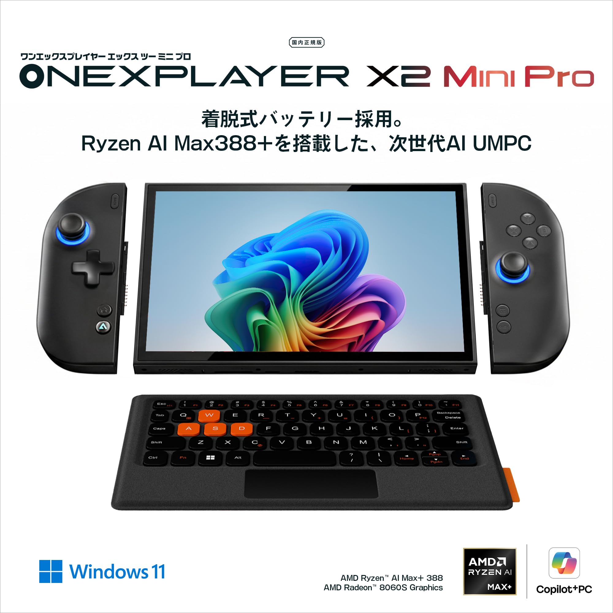 Amazon.co.jp: ONEXPLAYER ワンエックスプレイヤー X2 Mini Pro 国内