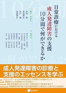 成長障害のマネジメント 急成長を導くマネージャーの型 ~地位・権力が通用しない時代の
