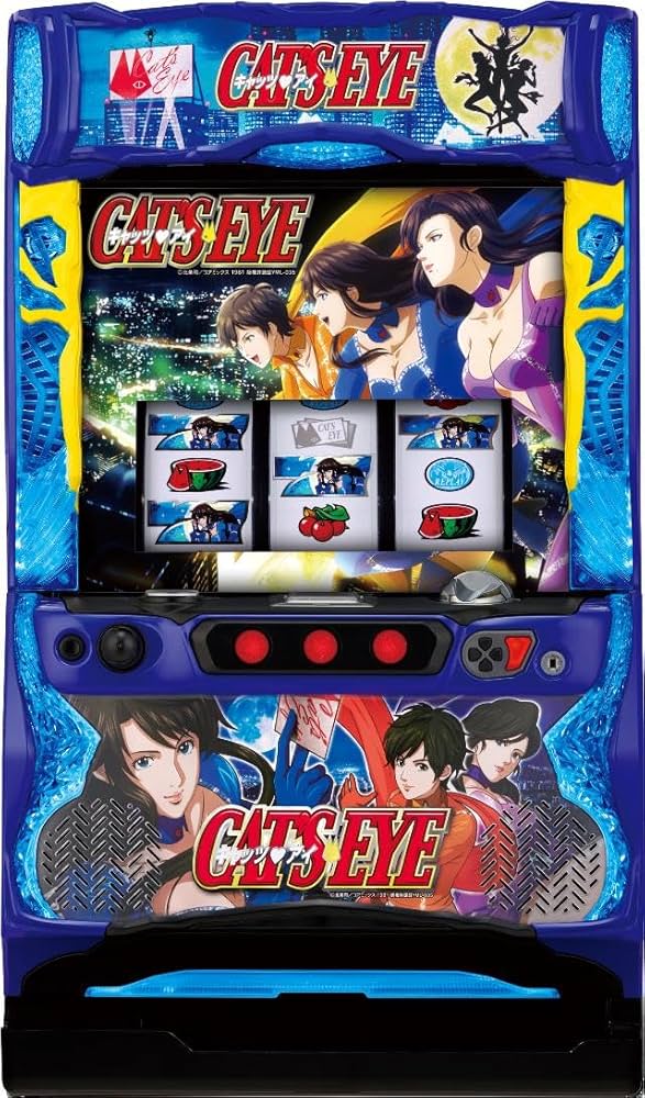 ☆9/23(火)まで超特価☆パチスロ実機　キャッツ・アイ　「2008年」 ☆早い者勝ち超特価☆パチスロ実機 キャッツ・アイ 「2008年