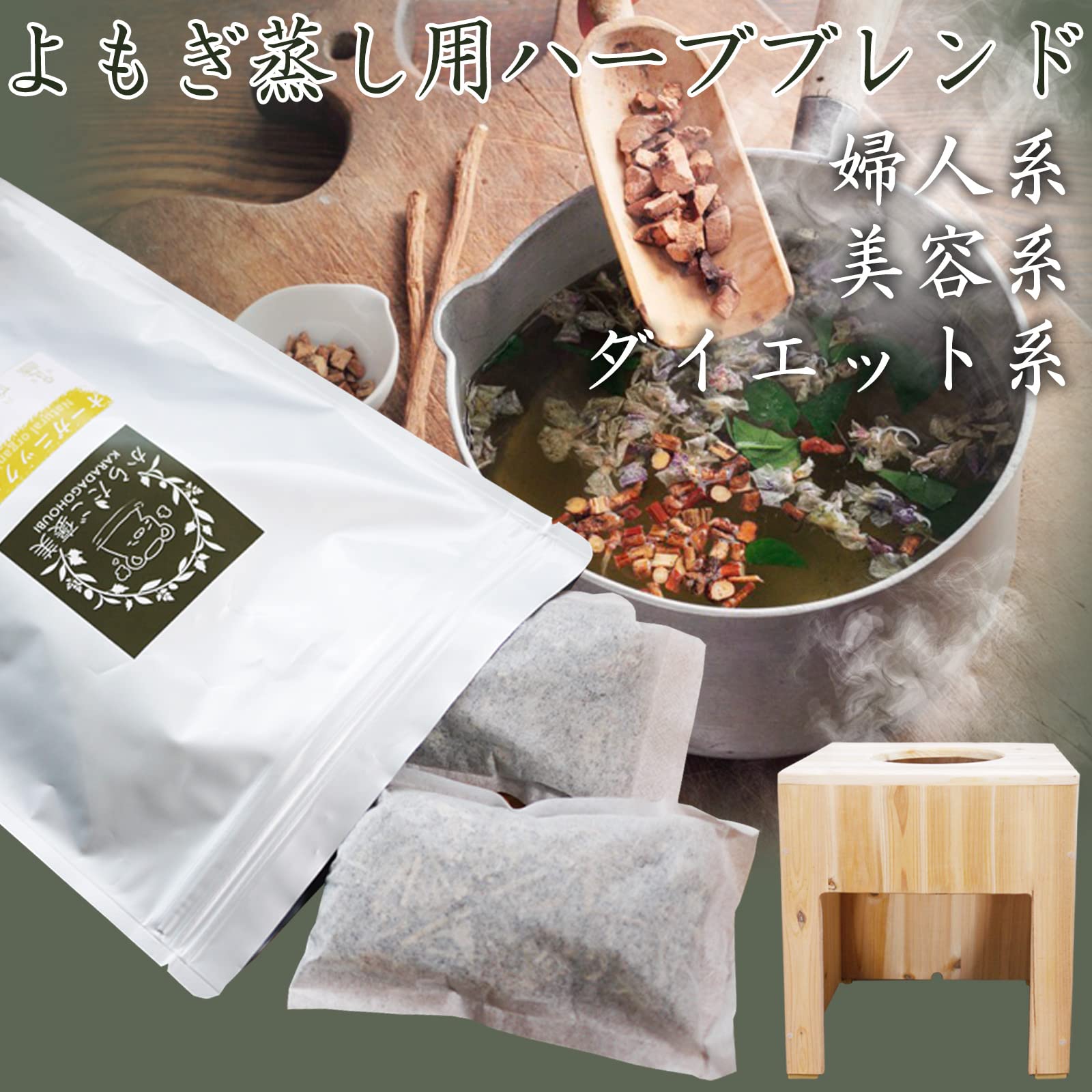Amazon.co.jp: 温活 よもぎ蒸し パック オリジナルハーブブレンド 