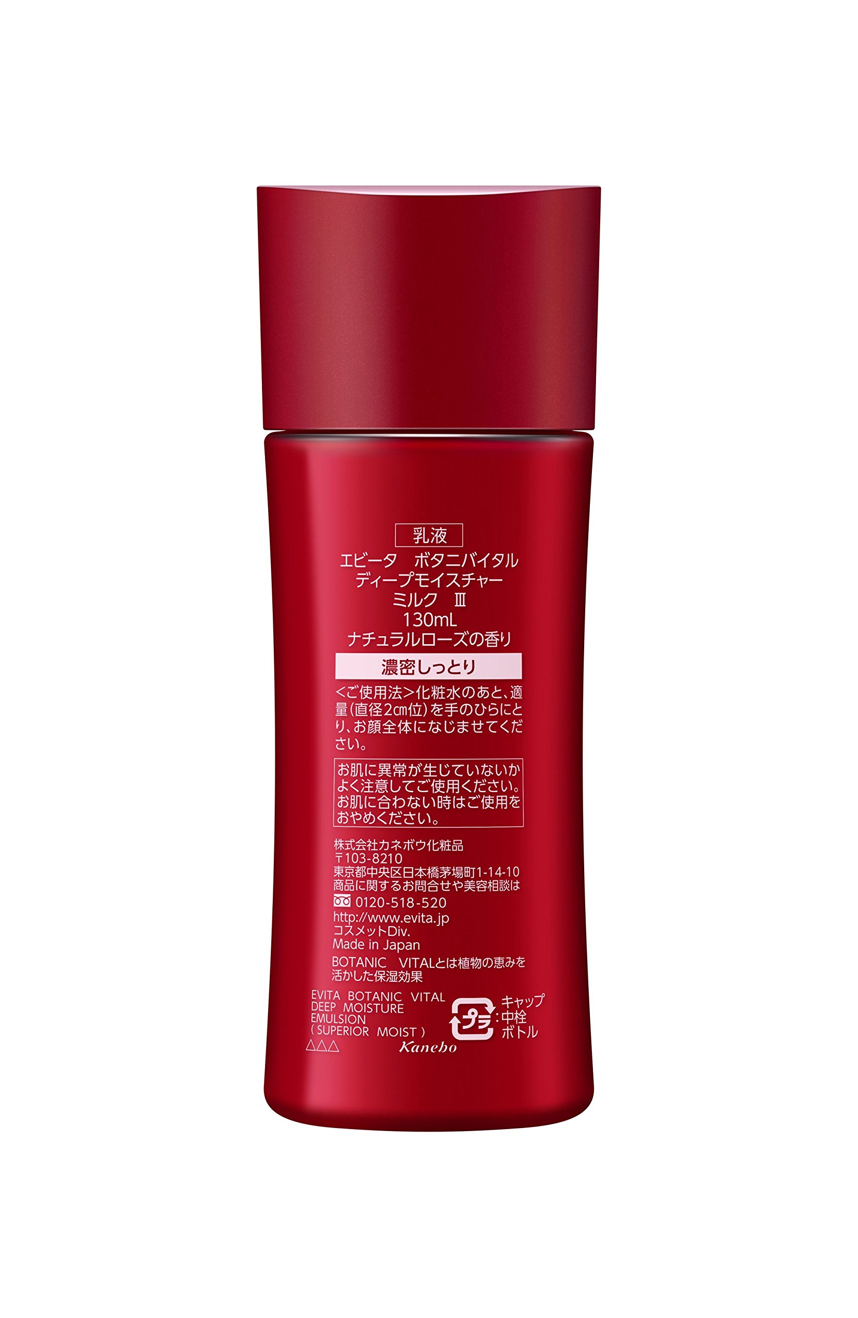 Amazon | エビータ ボタニバイタル【セット】ディープモイスチャー
