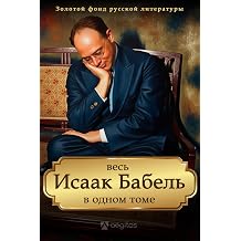 Book 9 Russian Edition