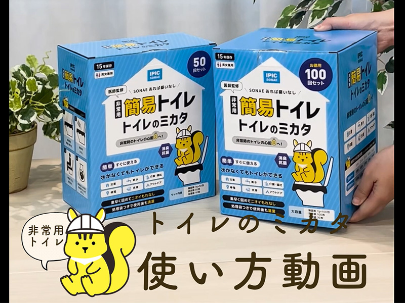Amazon | 非常用トイレ 簡易トイレ トイレのミカタ 120回分 15年保存