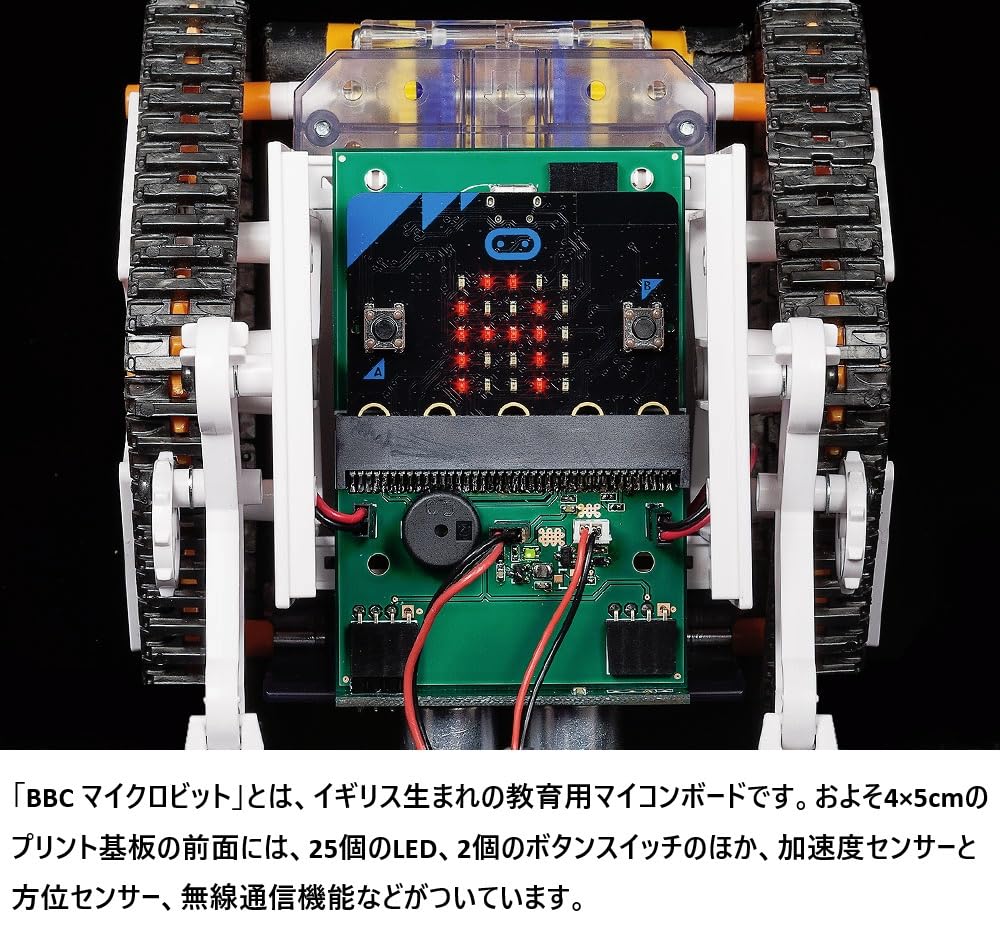 Amazon | タミヤ(TAMIYA) プログラミング工作シリーズ No.01 マイコン