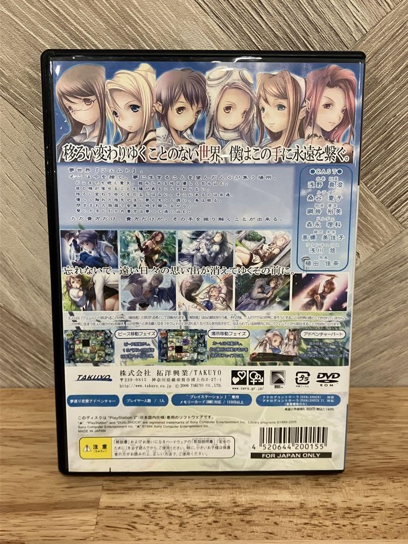 鳥篭の向こうがわ PS2