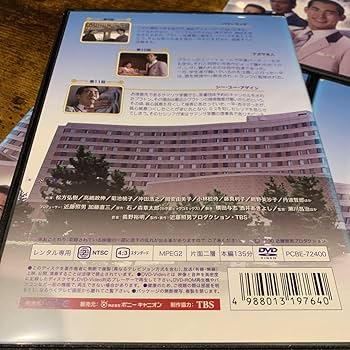 TBSドラマ HOTEL DVD 全5巻セット Amazon.co.jp: HOTEL DVD 全5巻セット ホテル 高嶋政伸