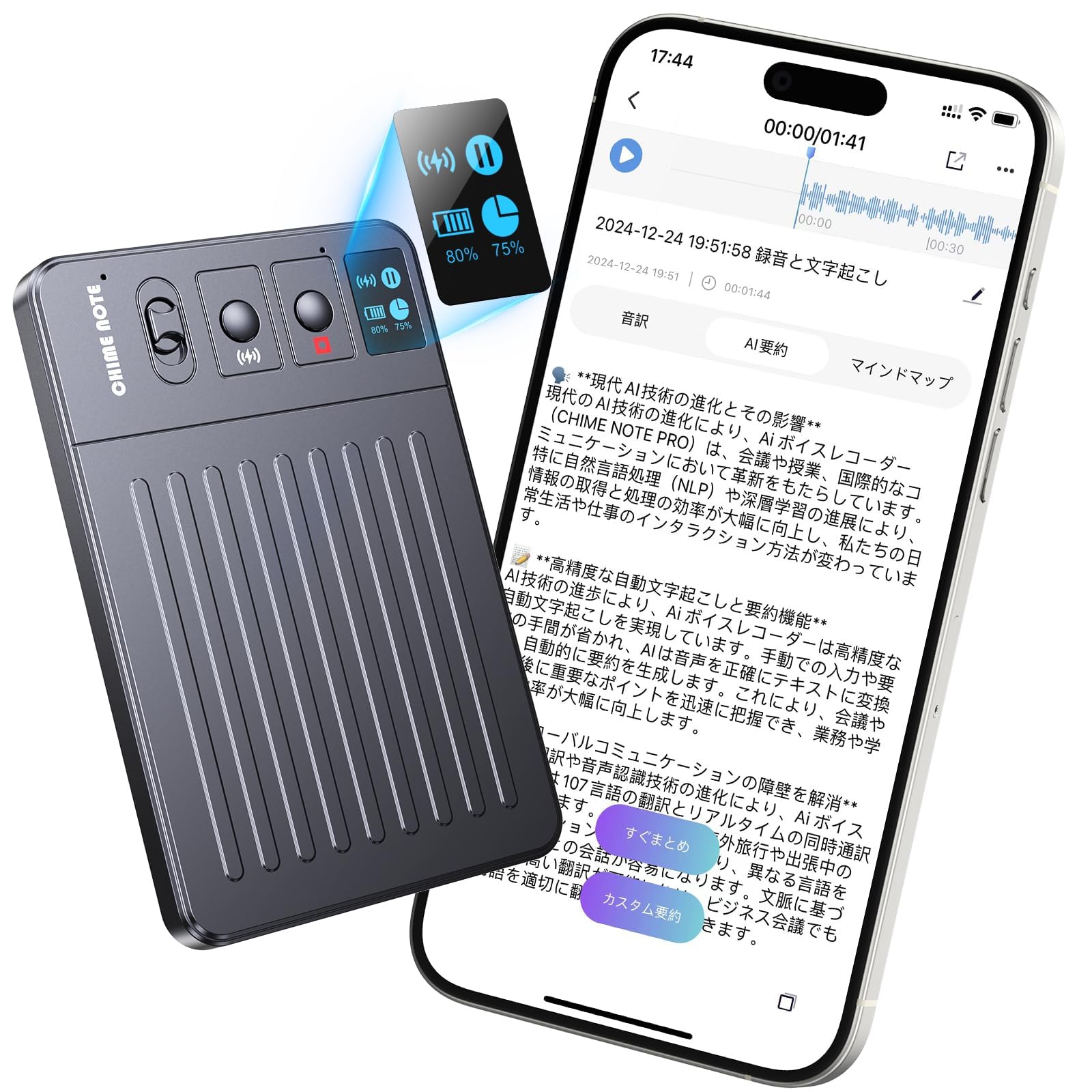 CHIME NOTE PRO  ボイスレコーダー Amazon.co.jp: AI ボイスレコーダー CHIME NOTE PRO ワンタッチ