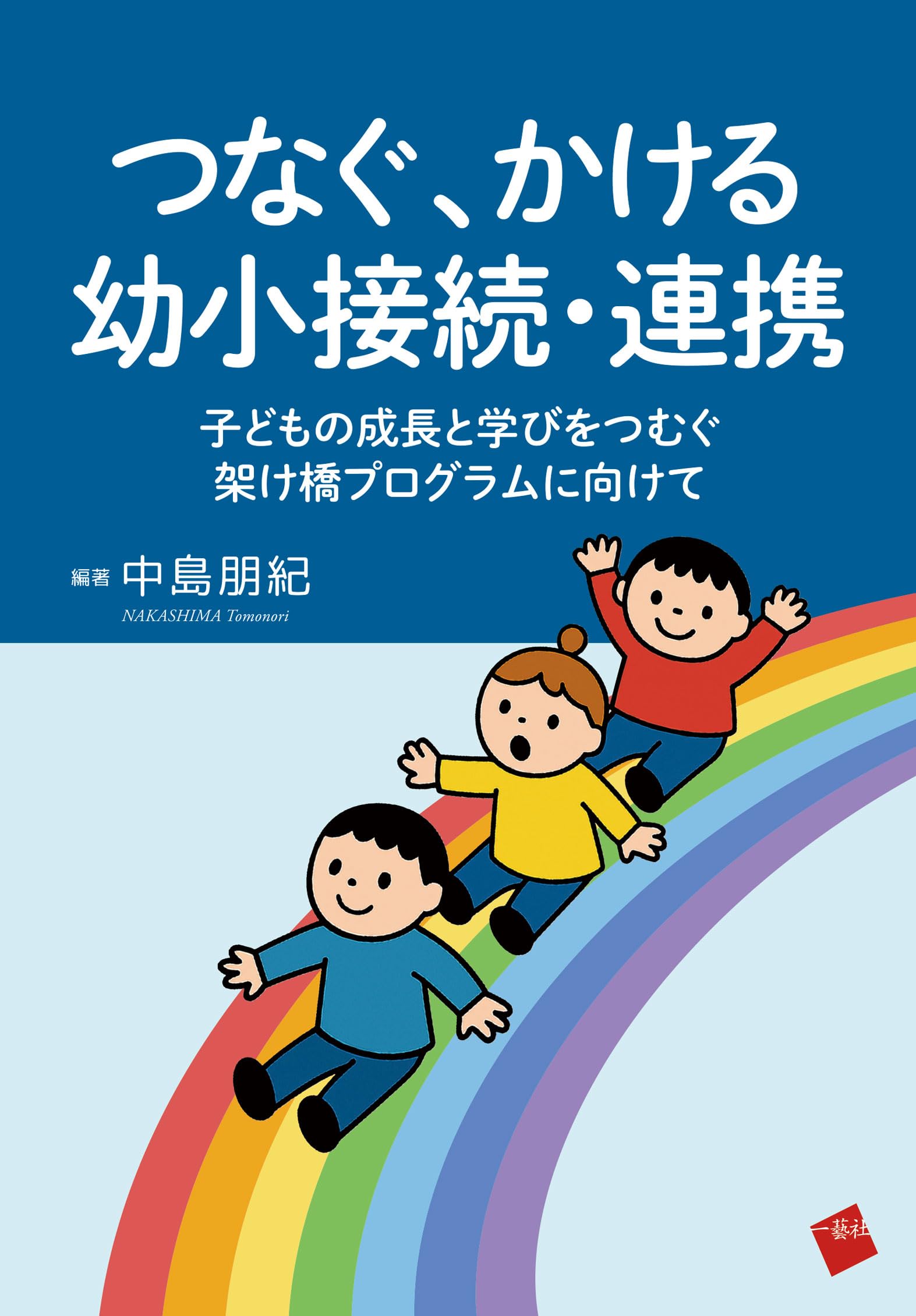 どうすれば子どもは書くか: 生活つづり方への指導のステップ 716eQHJYp0L.jpg