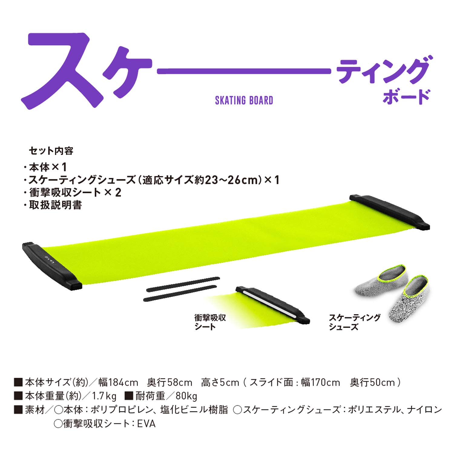 Amazon.co.jp: La-VIE(ラヴィ) スケーティングボード スライドボード