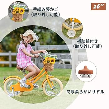 子供用自転車16・補助輪付元気で上品な女の子のためのキッズサイクル。キャリア付。 ユアサプライムス.com｜MYPALLAS マイパラス 子供用自転車16