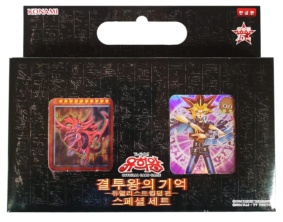 Yugioh Official Cards / Memories of The Duel King Duelist Kingdom