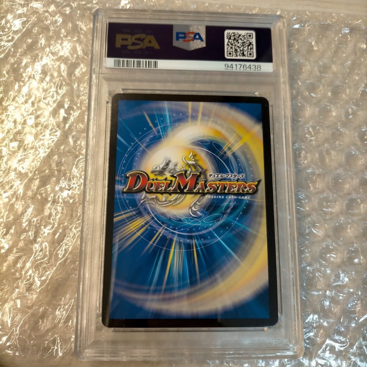 PSA10　若き大長老アプル　U　金トレジャー　デュエルマスターズ Amazon.co.jp: PSA10 若き大長老アプル U 金トレジャーMIU