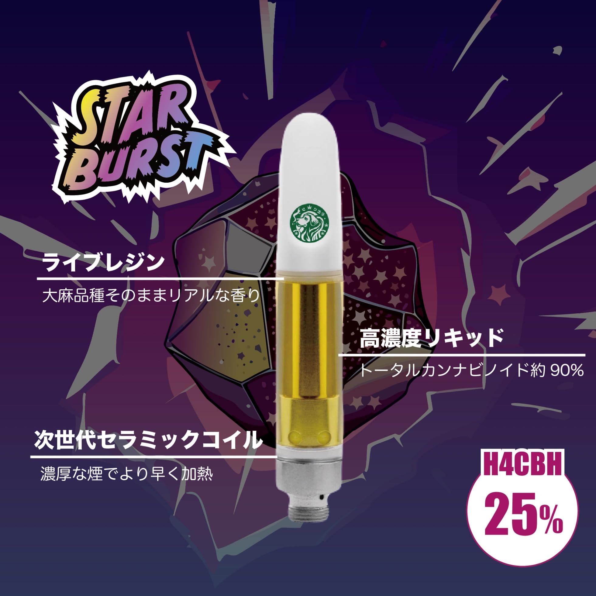 CPXリキッド 1ml \