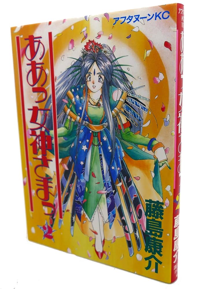 ああっ女神さまっジグソーパズル2品額縁1品　藤島康介 ああっ女神さまっ 17 藤島康介 - メルカリ