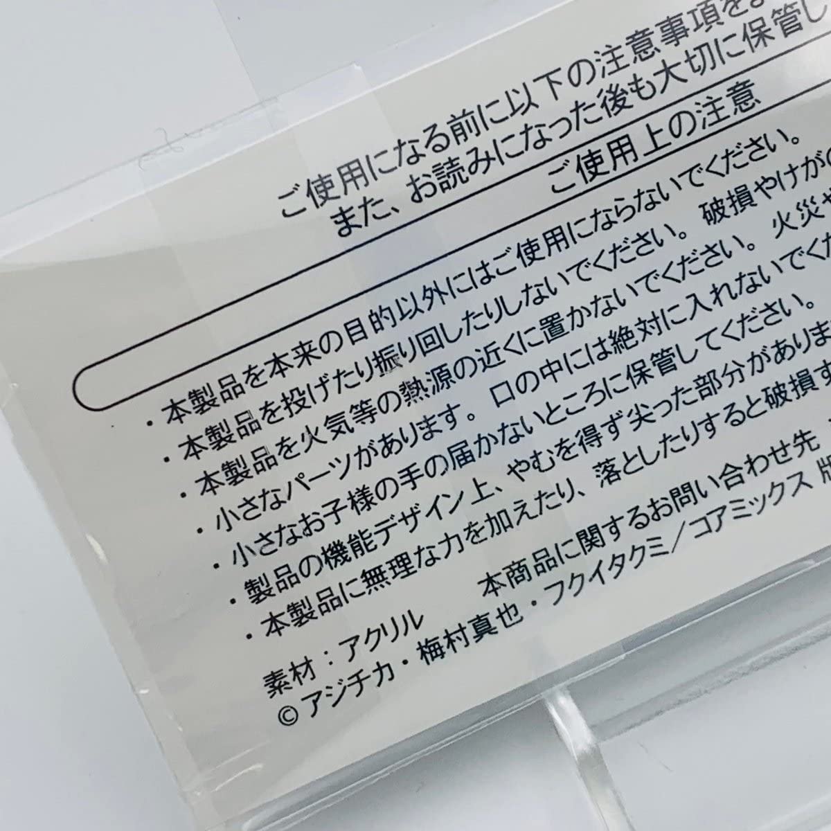 終末のワルキューレ　ハデス　セリフアクリルキーホルダー Amazon.co.jp: 終末のワルキューレ セリフアクリルキーホルダー