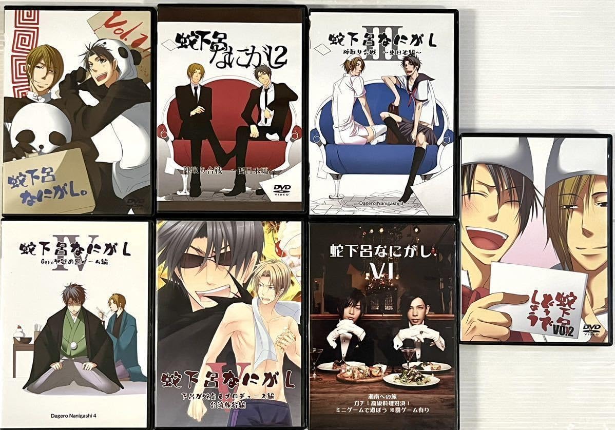 Amazon.co.jp: ☆ 蛇下呂なにがし。 DVD6枚 ①～⑥ 蛇下呂どうでしょう 