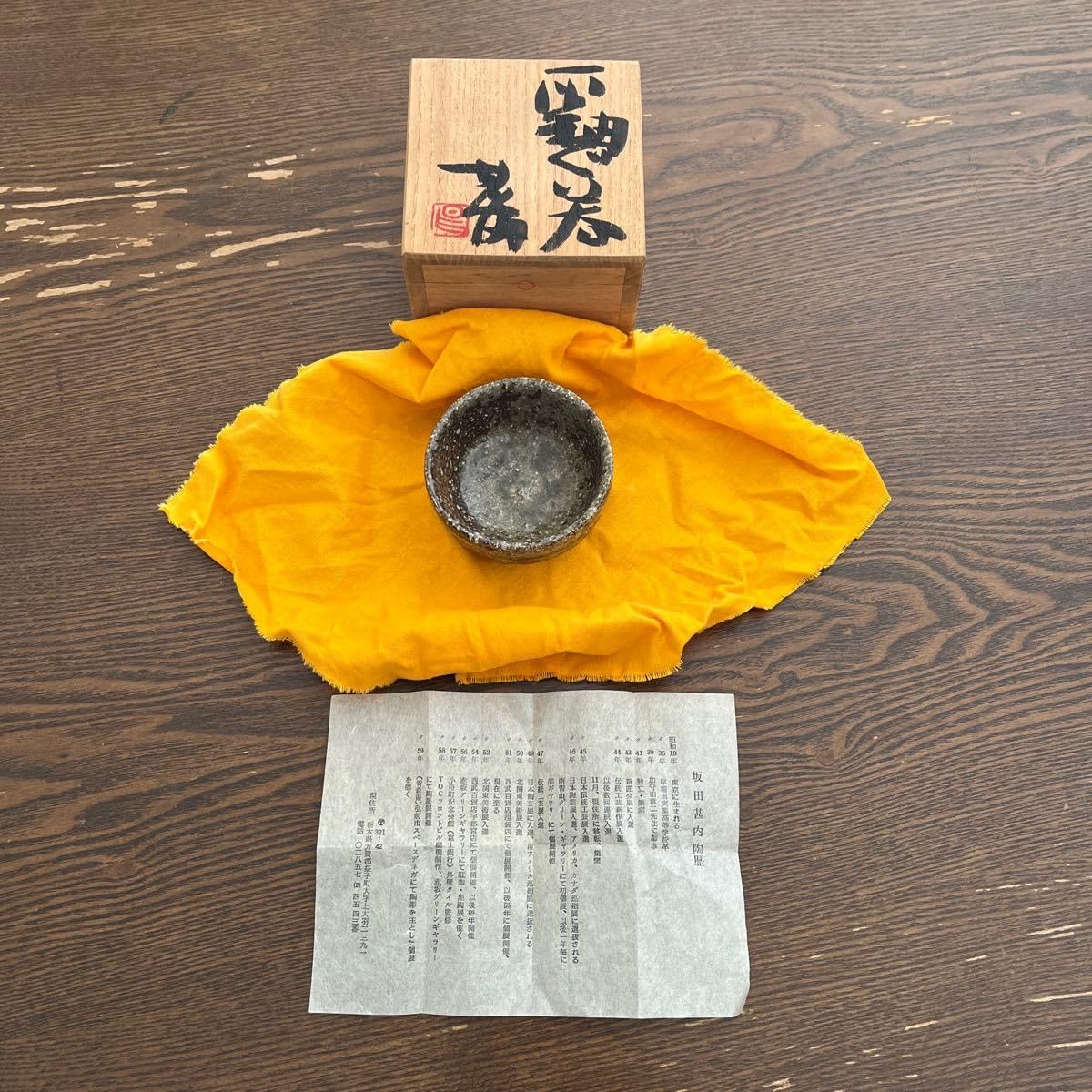 Amazon.co.jp: ぐい呑 坂田甚内工芸品 盃 陶芸 酒器 : ホーム＆キッチン