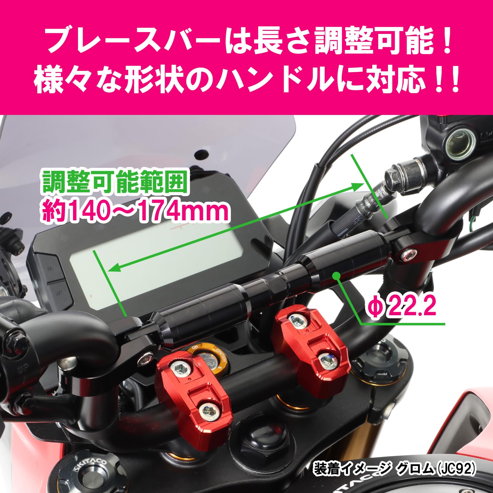 Amazon | キタコ(KITACO) ハンドルブレース 長さ調整式:約140-174mm