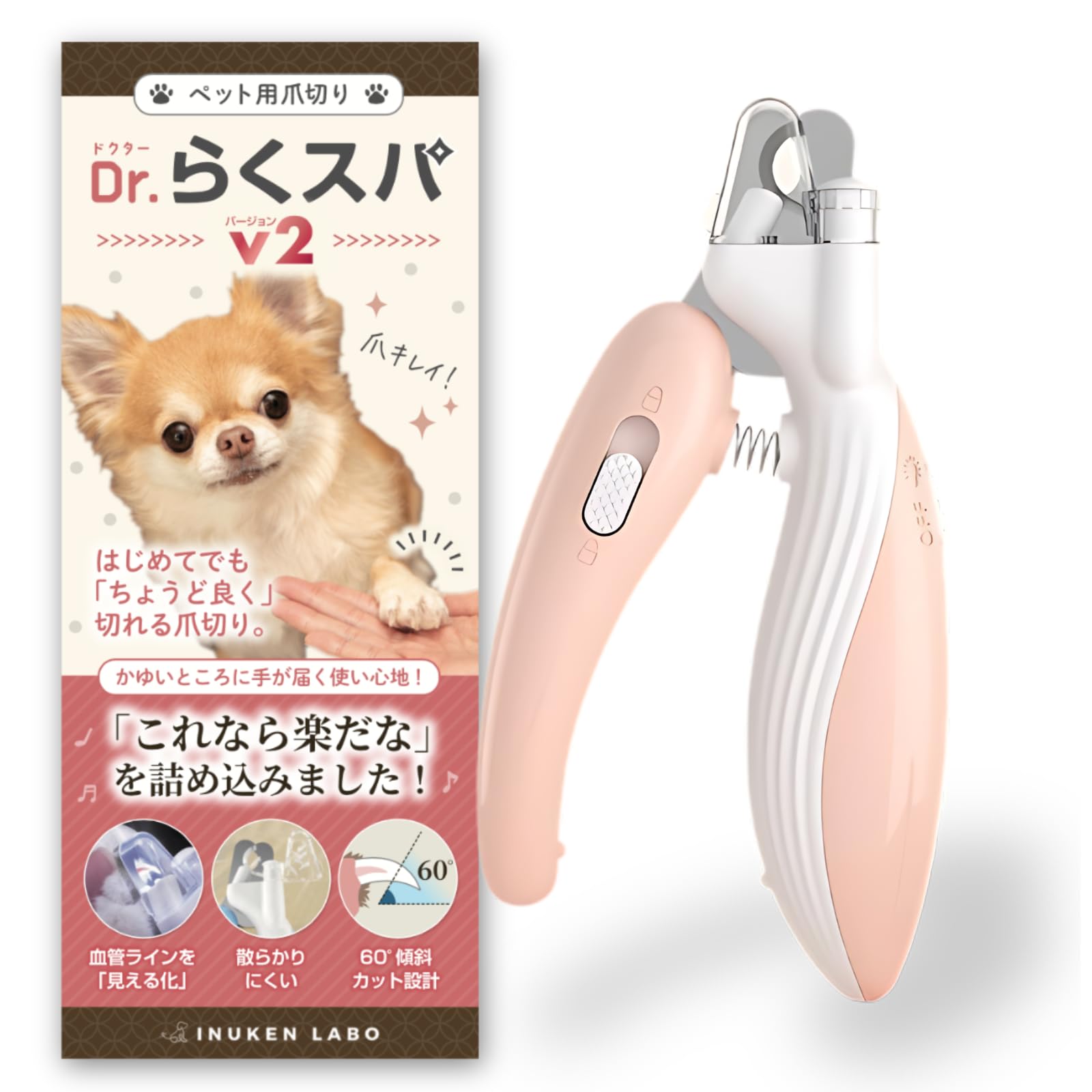 Amazon.co.jp: 【トリマー・動物病院認定】 犬健ラボ 爪切り 犬用