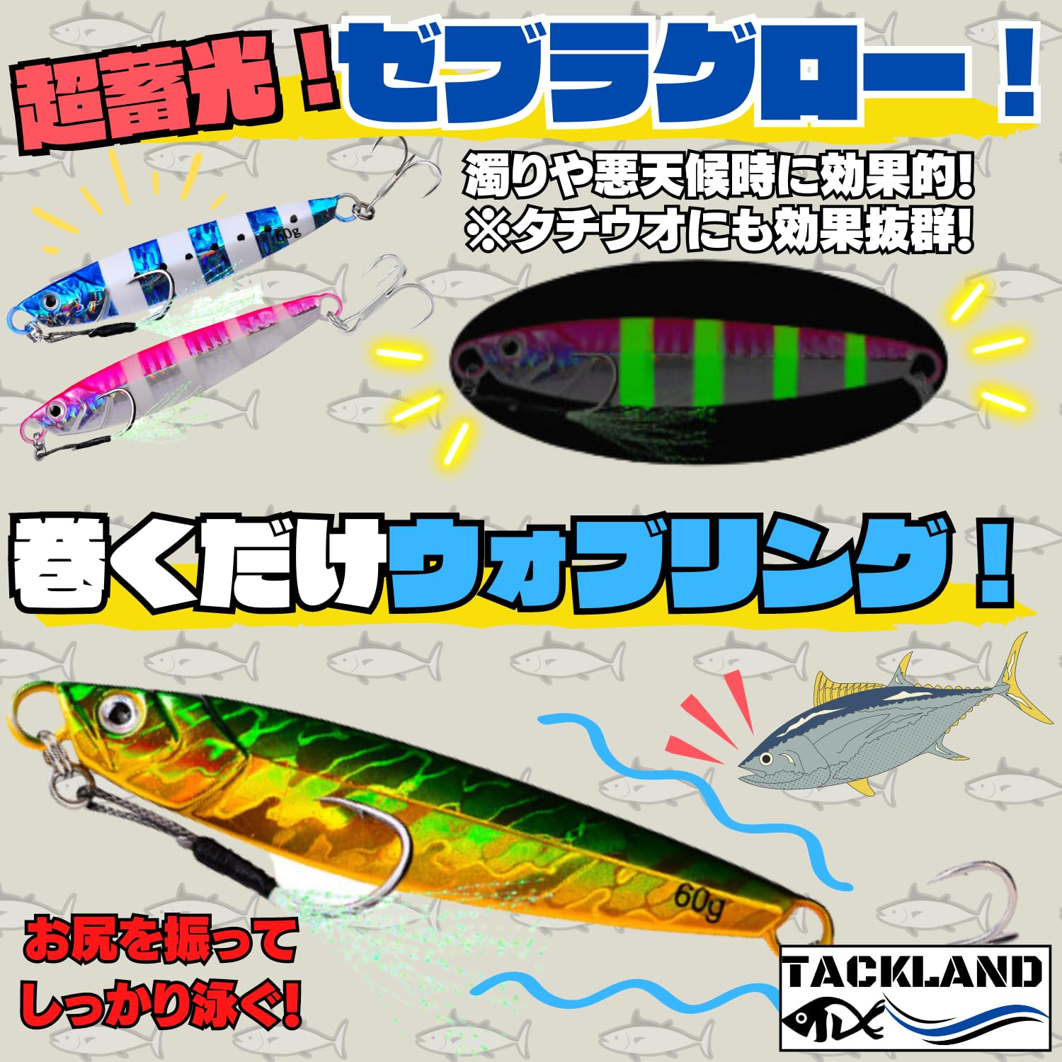 Amazon | 【TACKLAND】 メタルジグ 5個セット 30g 40g 60g