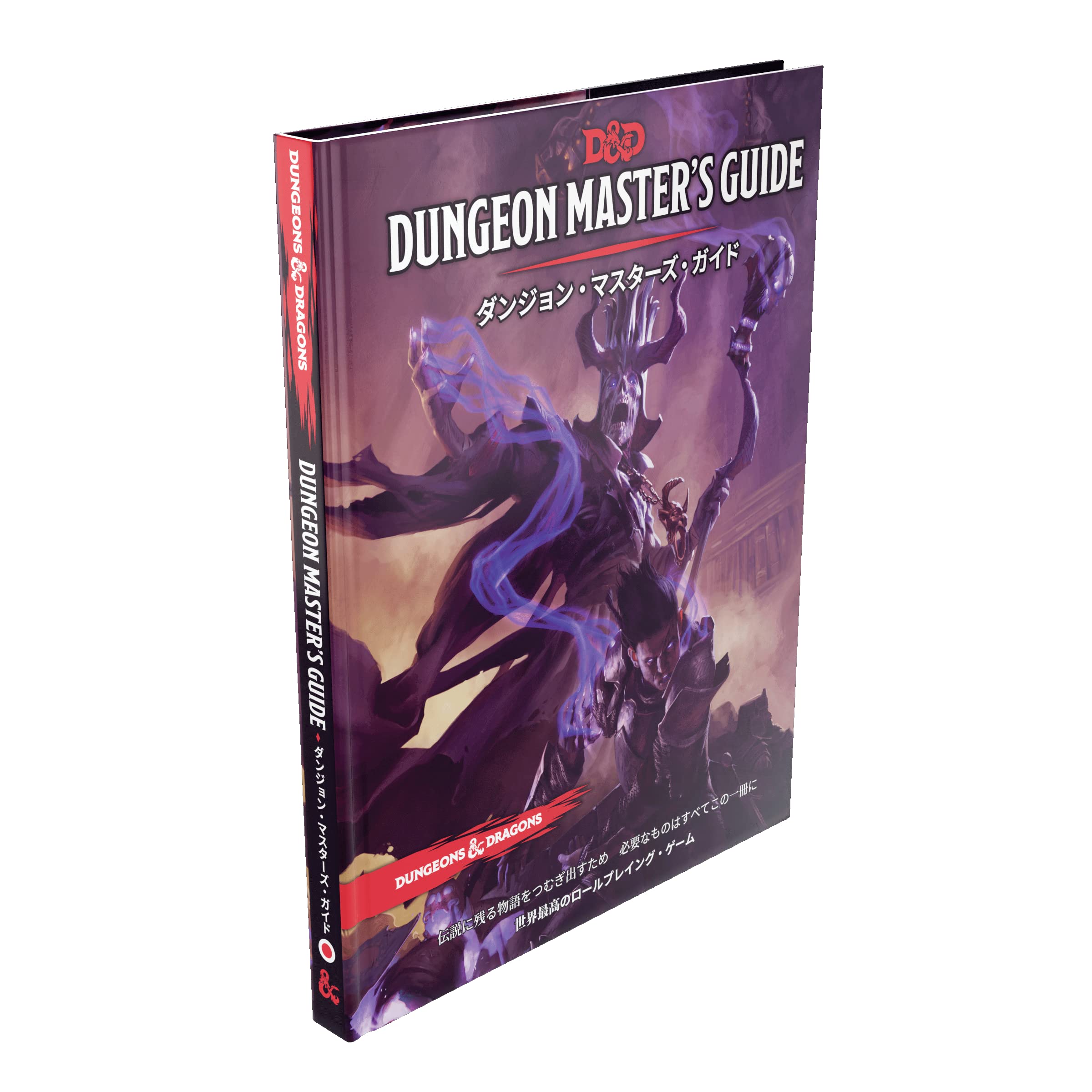 Amazon.co.jp: Wizards of the Coast Dungeons & Dragons Dungeon