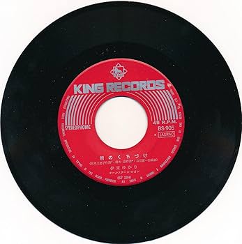 Amazon.co.jp: 朝のくちづけ [EPレコード 7inch]: ミュージック