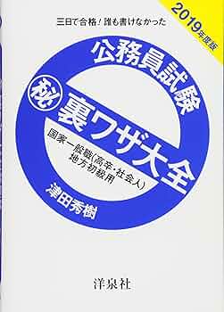 公務員試験　まとめ売り　29冊 公務員試験 まとめ売り 29冊 71tIsqRaz+L._UF350,350_QL50_.jpg
