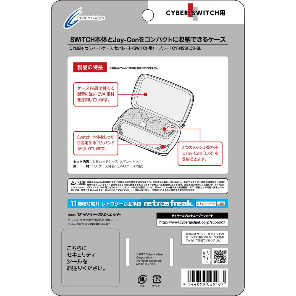 Amazon.co.jp: CYBER ・ セミハードケース セパレート ( SWITCH 用