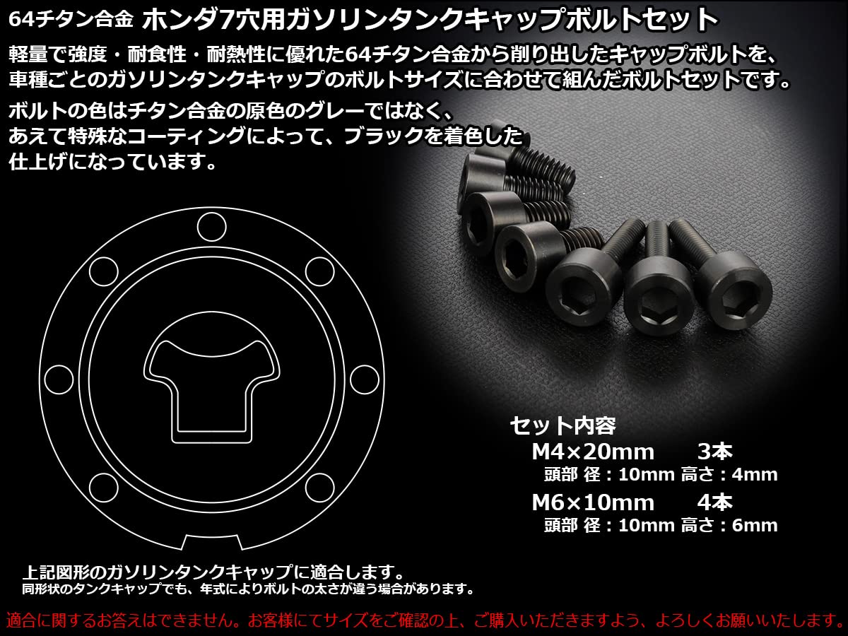 Amazon.co.jp: 燃料タンク フューエルタンク ホンダ用 7穴 キャップ