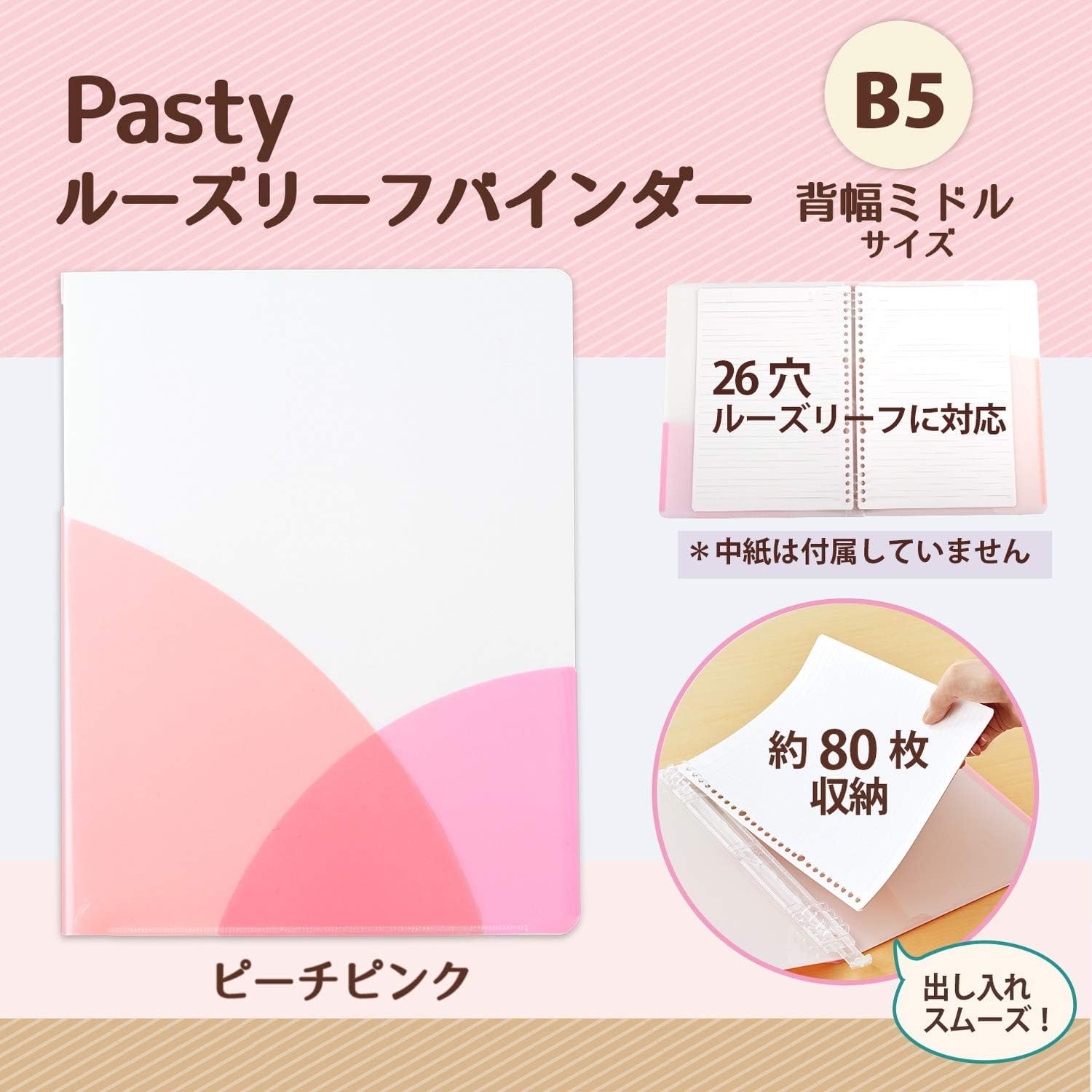 Plus Loose Leaf Binder, B5, Vertical 26 Holes, Pasty, Peach Pink, 98-800