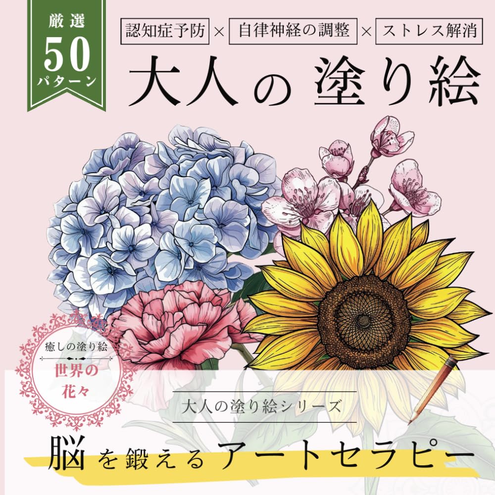 Artothérapie Papillons アート本　塗り絵 大人のバタフライ塗り絵ページ | 着色ページ ミミ・パンダ