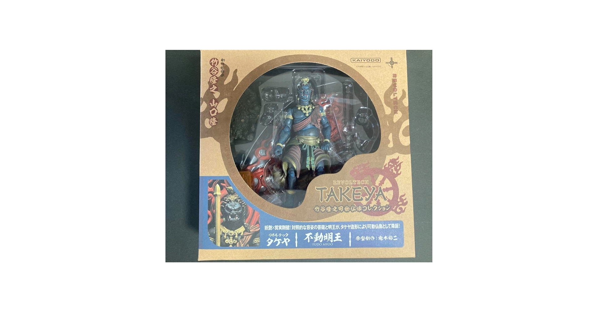 値下げ　リボルテックタケヤ　不動明王　塗装版　FUDO MYOO NO.14 Amazon | リボルテックタケヤ014 不動明王 ノンスケール ABS&PVC