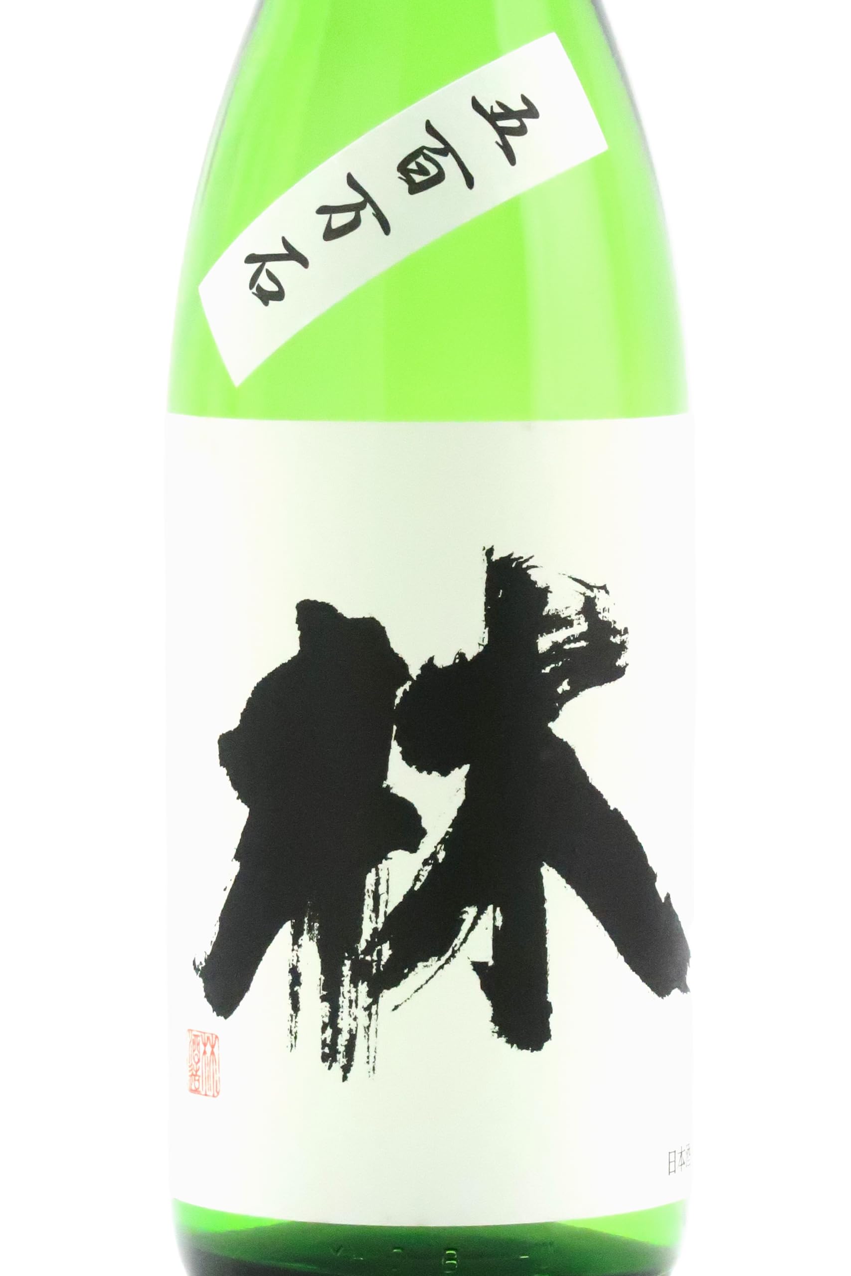 林　五百万石　火入 Amazon.co.jp: 林 純米吟醸 五百万石 火入れ 1800ml【2025年9月