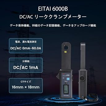 Electrical Instrument, Leak Clamp Meter, AC/DC 0 mA - 60 A, Manufacturer Direct, ETCR6000B Clamp Meter, Small Size, Leakage Current Clamp Meter, Ammeter, Clamp DC Voltage Tester, Automotive