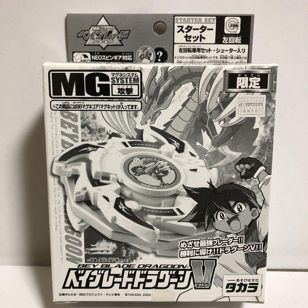 ベイブレード MG ドラグーンV ブラック---2 MG ドラグーンV ブラック-2 Amazon.co.jp: M G ドラグーンV