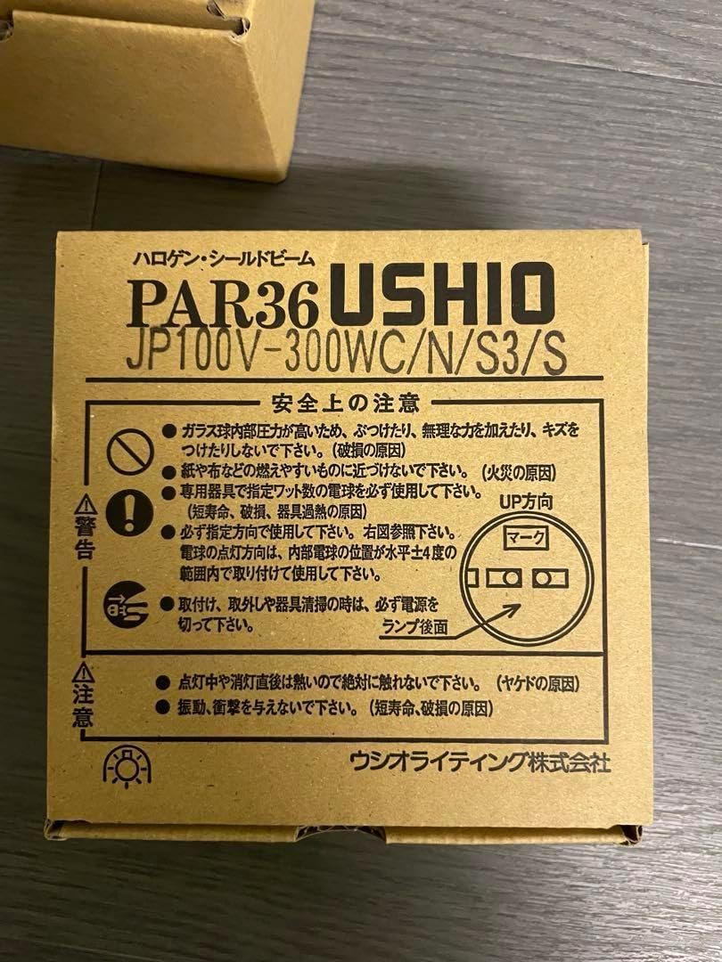 USHIO JP100V300WC/N/S3/S 2個 パーライトハロゲン電球 【公式通販】