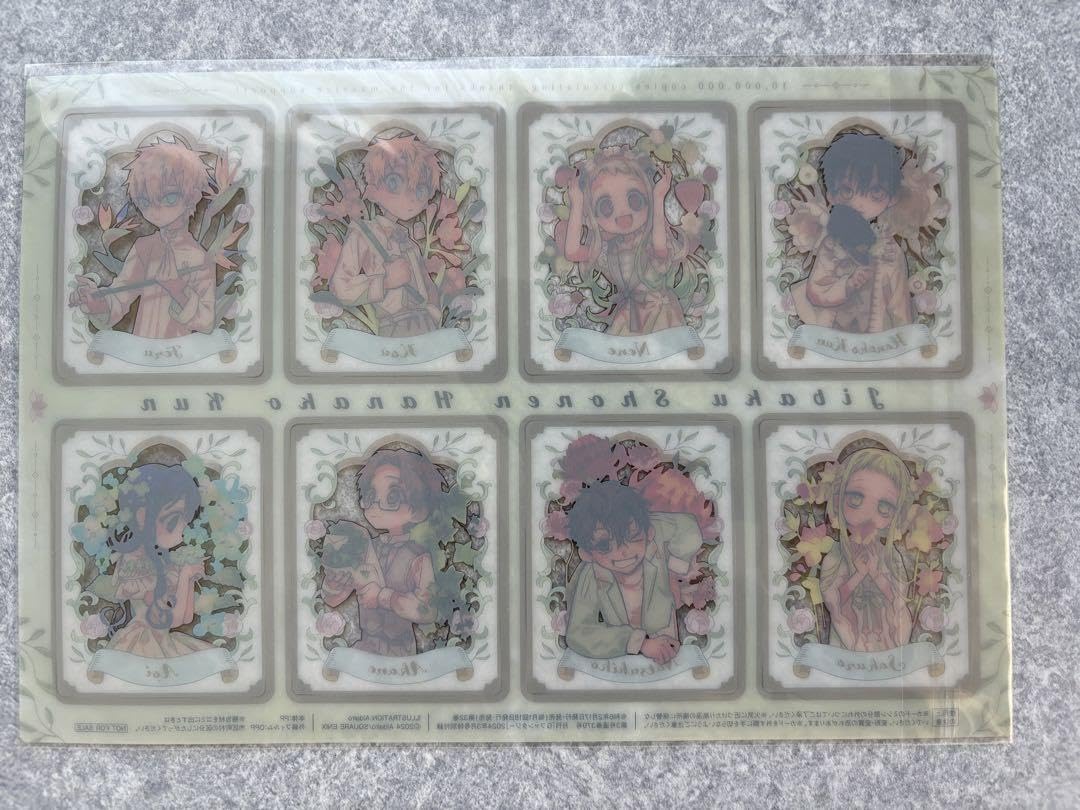 Amazon.co.jp: 地縛少年花子くん クリアカード 月刊Gファンタジー付録