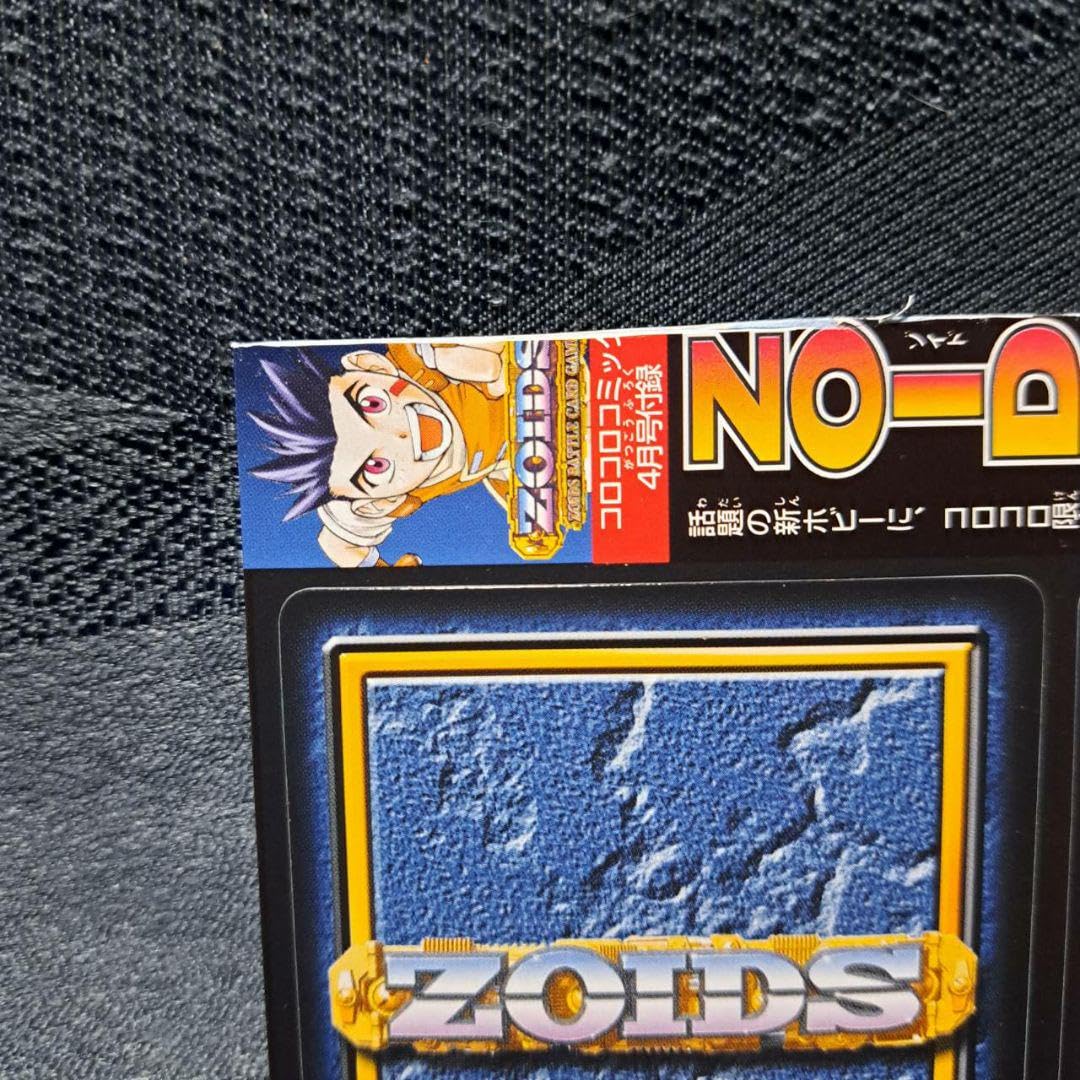 Amazon.co.jp: コロコロ限定カード2000年ゾイドバトルカードゲーム公式