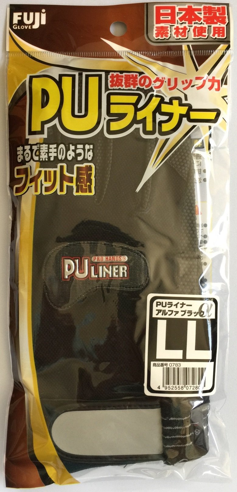 Amazon | 富士グローブ PUライナーアルファブラック 合成皮革手袋 黒色