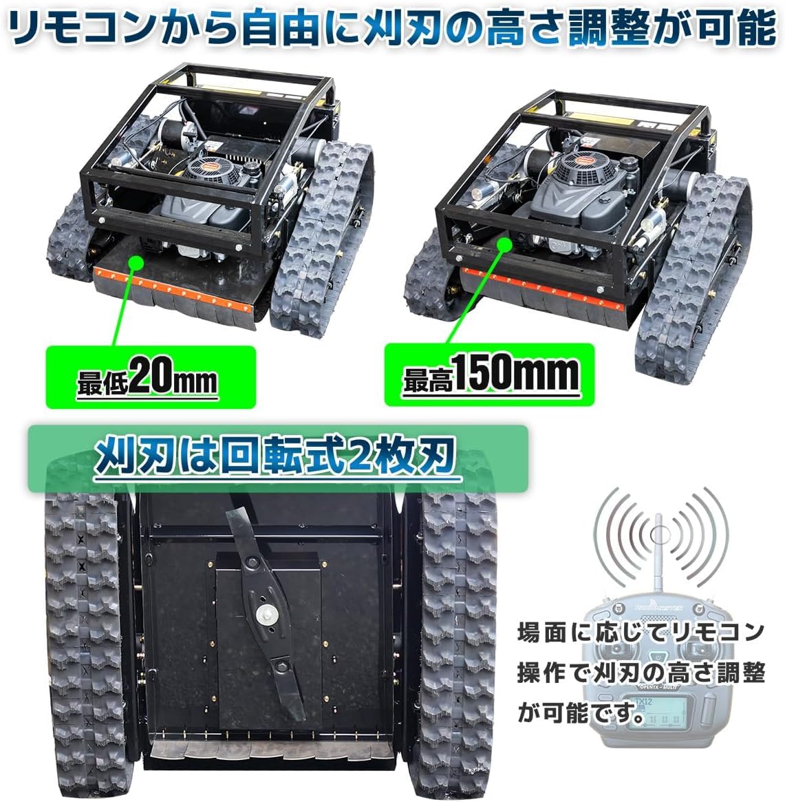 Amazon.co.jp: ラジコン 草刈機 9馬力 排気量224cc 自走行草刈り機