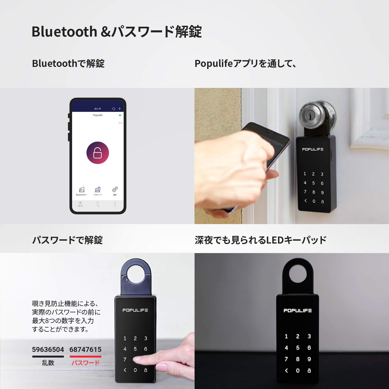 Amazon.co.jp: Populifeスマートキーボックス : DIY・工具・ガーデン