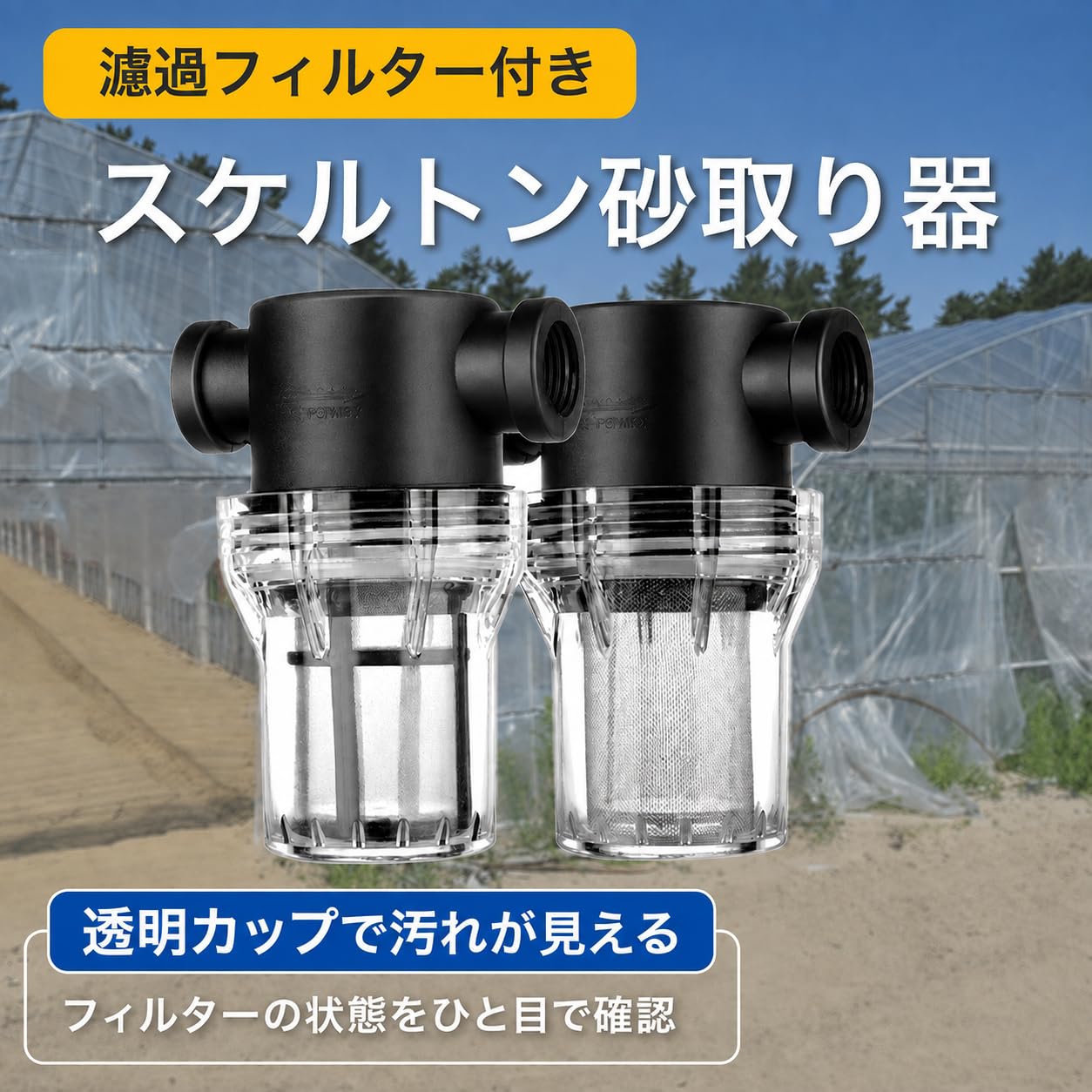 Amazon | EINEY 砂取り器 池 水槽 ゴミ除去 ろ過 給水 ポンプ