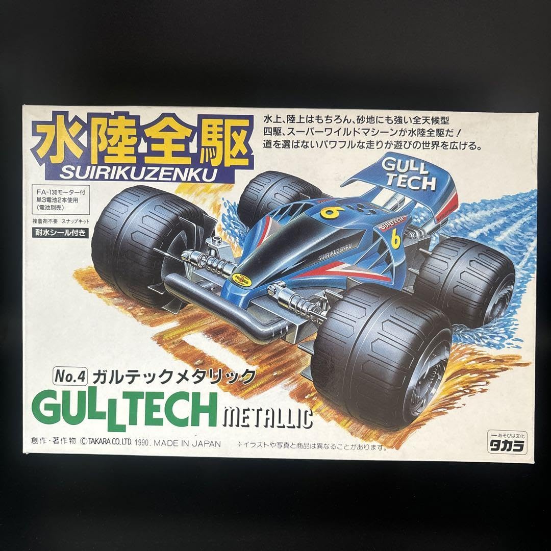 水陸全駆　ガルテックメタリック Amazon.co.jp: 水陸全駆 GULLTECH METALLIC ガルテック
