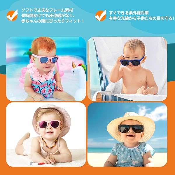 [RIVBOS] 赤ちゃん サングラス ベビー 子供 偏光レンズ UVカット ソフトフレーム 0-3歳 1歳 男の子 女の子 キッズ 新生児 乳児 幼児 RBK0231 - 5