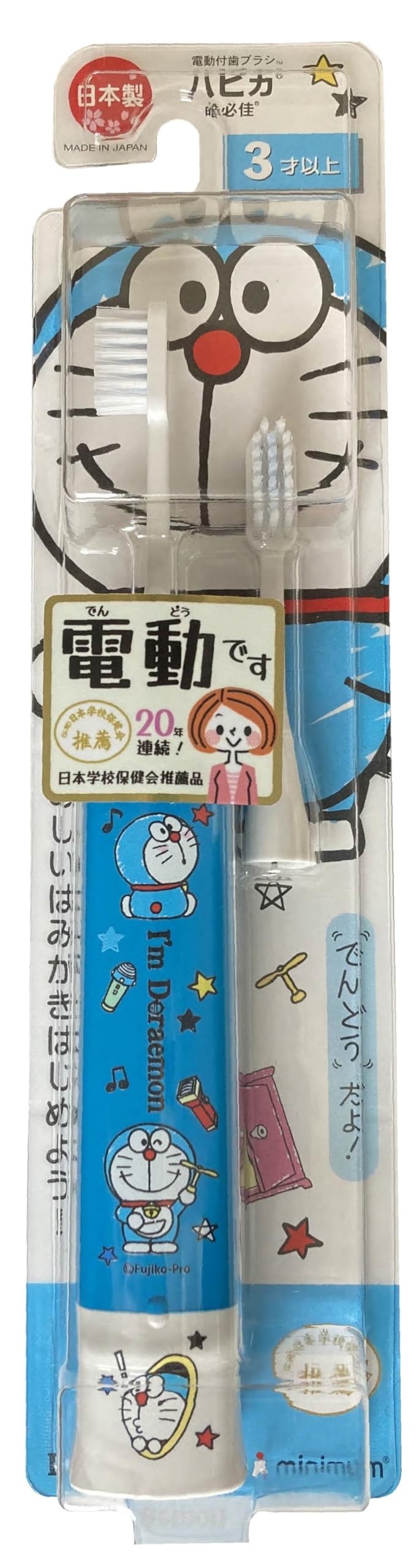 激レア　ドラえもん ドラミちゃん　電動歯ブラシ 2点セット 激レア ドラえもん ドラミちゃん 電動歯ブラシ 2点セット 楽天