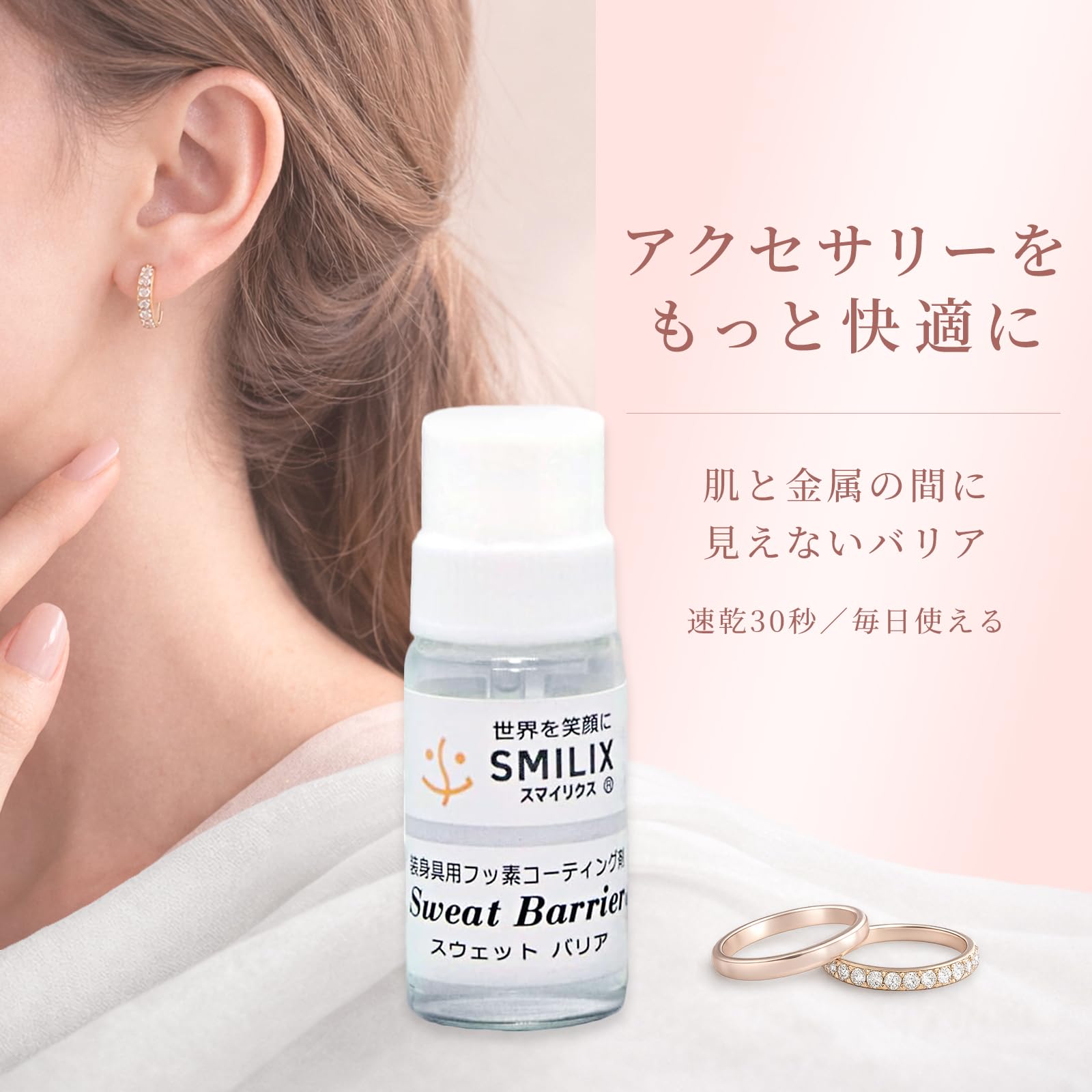 Amazon.co.jp: ​​​[Amazon限定ブランド] SMILIX スウェットバリア 金属